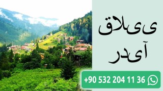 ییلاق آیدر